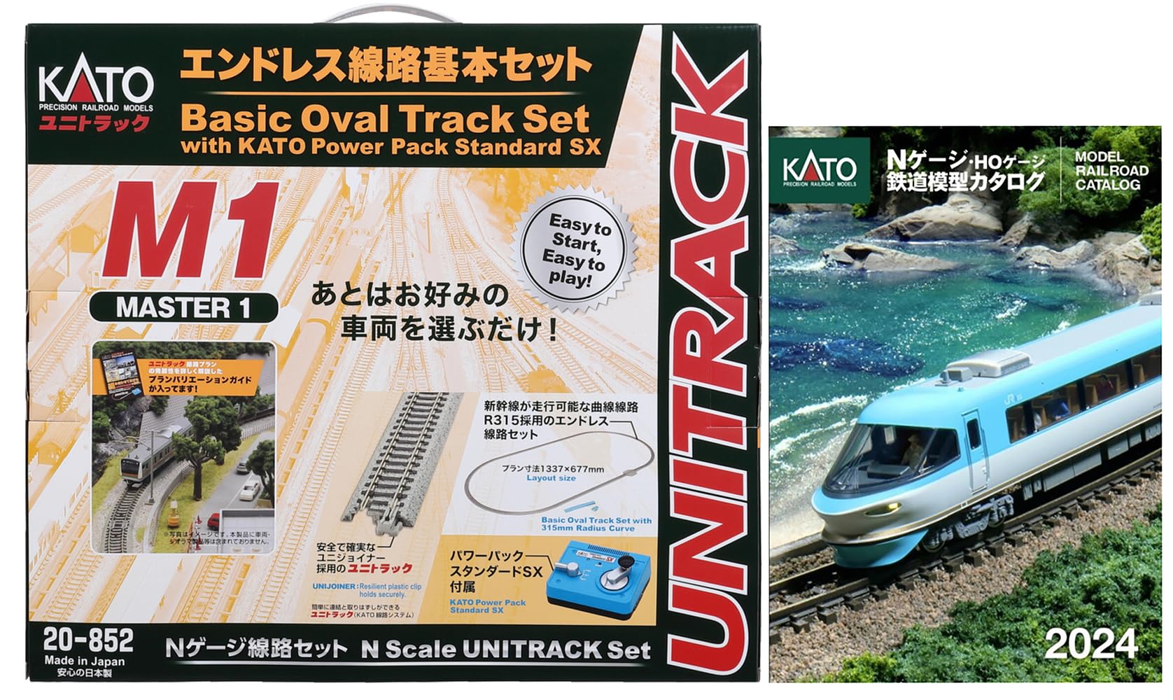 上野東京ライン基本4車両、基本エンドレスセット M1、基本セット V5