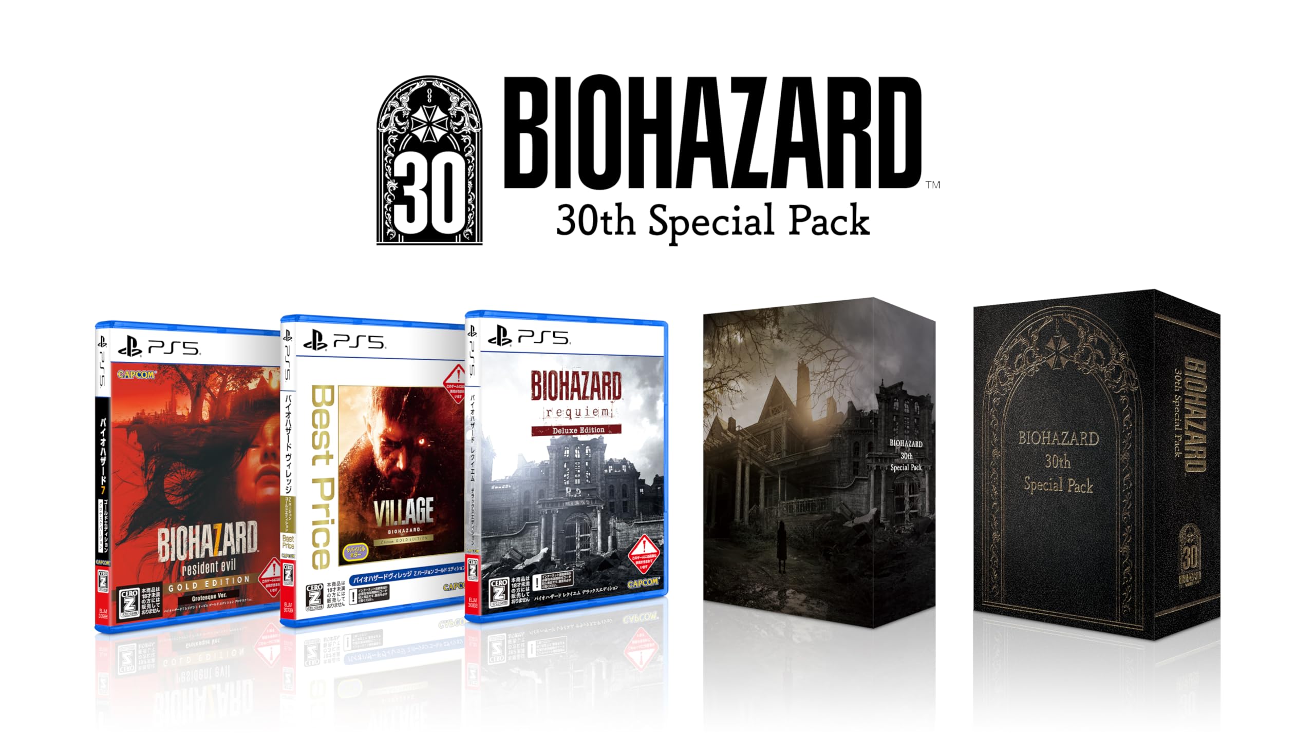 Amazon.co.jp: バイオハザード 30th Special Pack【早期購入特典