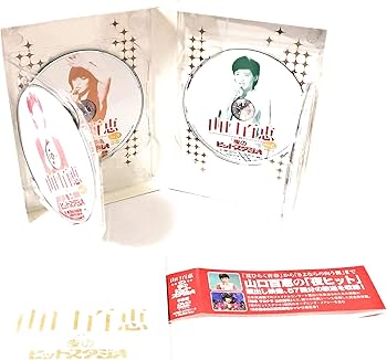 山口百恵 夜のヒットスタジオ DVD 山口百恵 夜のヒットスタジオ DVD計6枚組