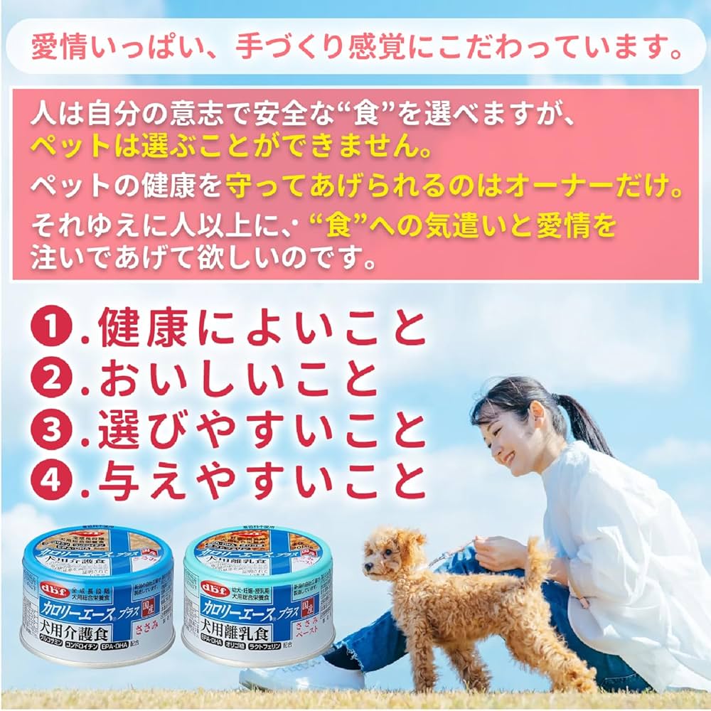 3ケース◼︎デビフカロリーエースプラス犬用ムースタイプ72個 【公式通販】