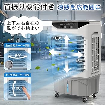 Amazon | 冷風機 冷風扇 Sugeko 【2025年夏新登場！大型気化式】 3面