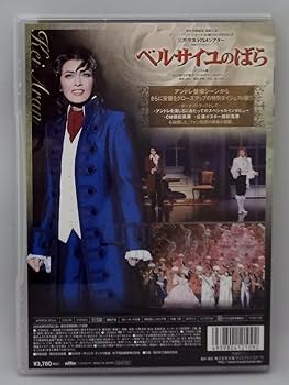 Amazon.co.jp: ベルサイユのばら 役替わりステージダイジェスト