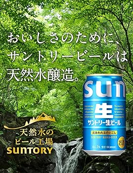 Amazon.co.jp: サントリー生ビール 350ml 24本 [6缶×4] [サントリー