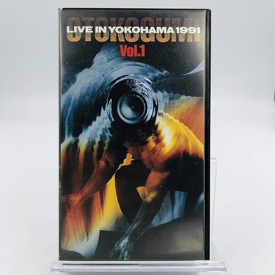男闘呼組LIVE IN YOKOHAMA 1991 Vo.1＋Vo.2【VHS】 男闘呼組/LIVE IN