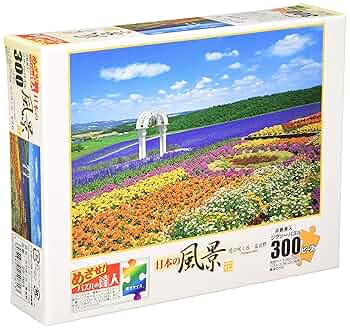 希少 ジュセッペ グロッソ 五月のバルコニー 300ピース ジグソーパズル