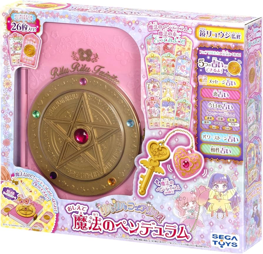 Amazon | リルリルフェアリル おしえて魔法のペンデュラム | ベルト