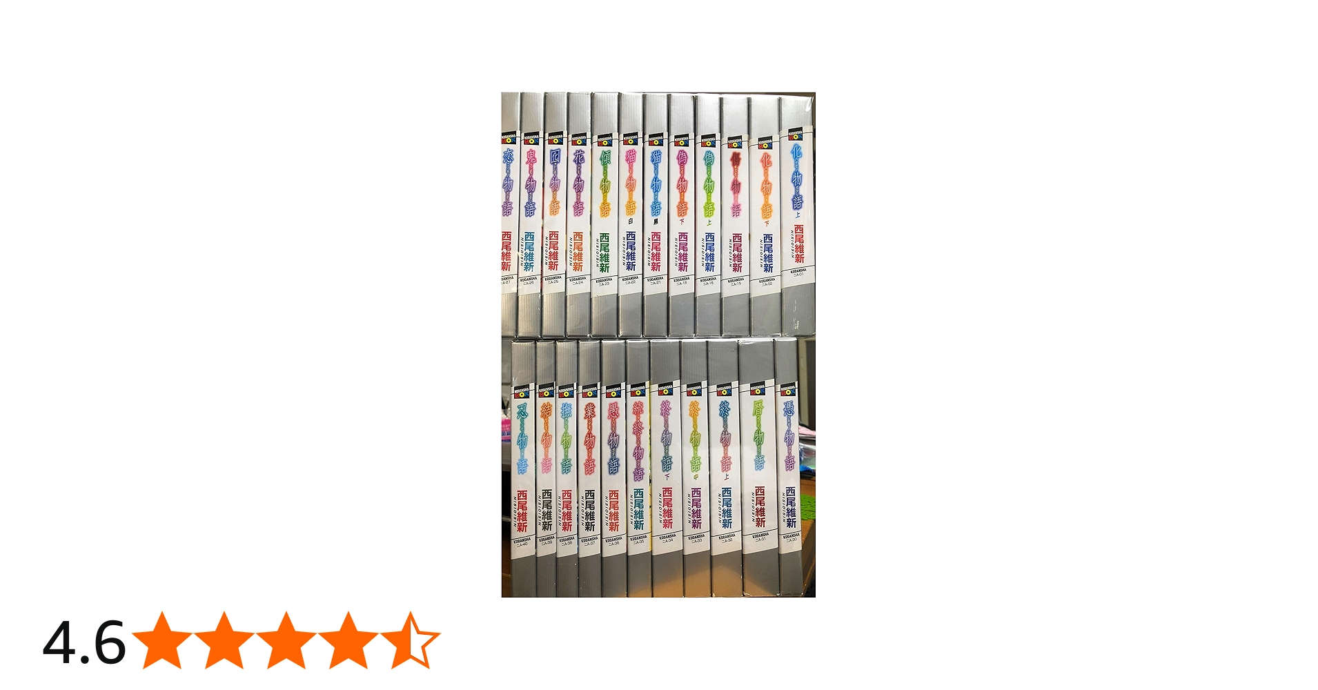 西尾維新 物語シリーズセット ライトノベル 1-23巻セット | 西尾 維新