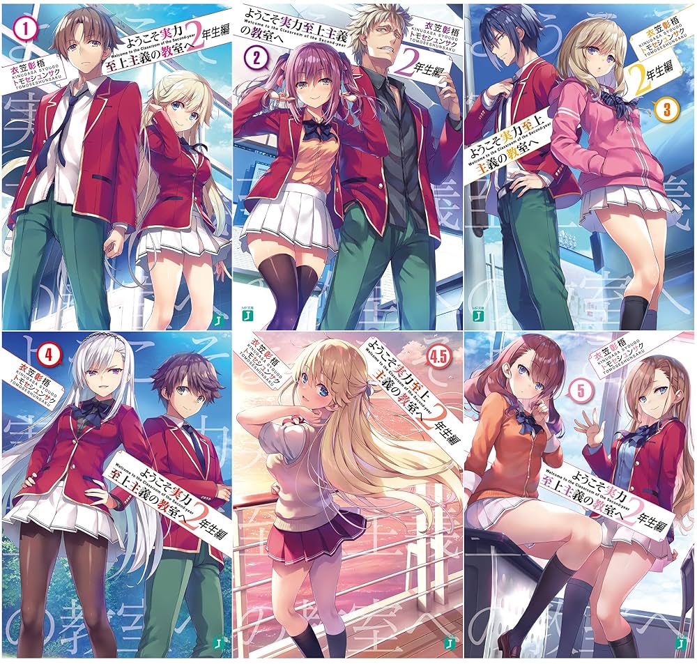 ようこそ実力至上主義の教室へ 2年生編 全巻セット＋3年生編 1