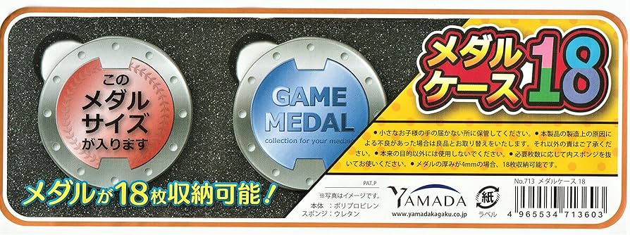 Amazon.co.jp: 妖怪ウォッチ メダルケース 18枚収納 取り出し溝付き