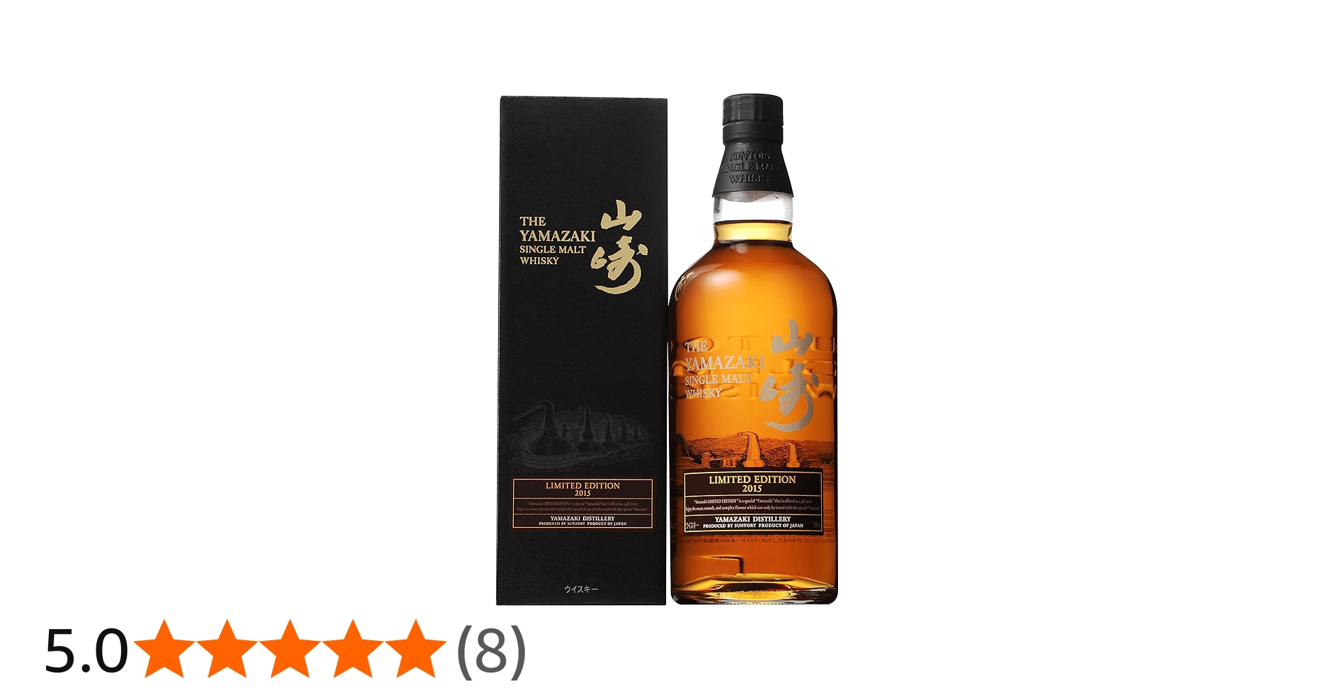 Amazon.co.jp: サントリー シングルモルト ウイスキー 山崎 LIMITED