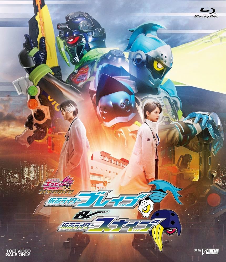 Amazon.co.jp: 仮面ライダーエグゼイド トリロジー アナザー