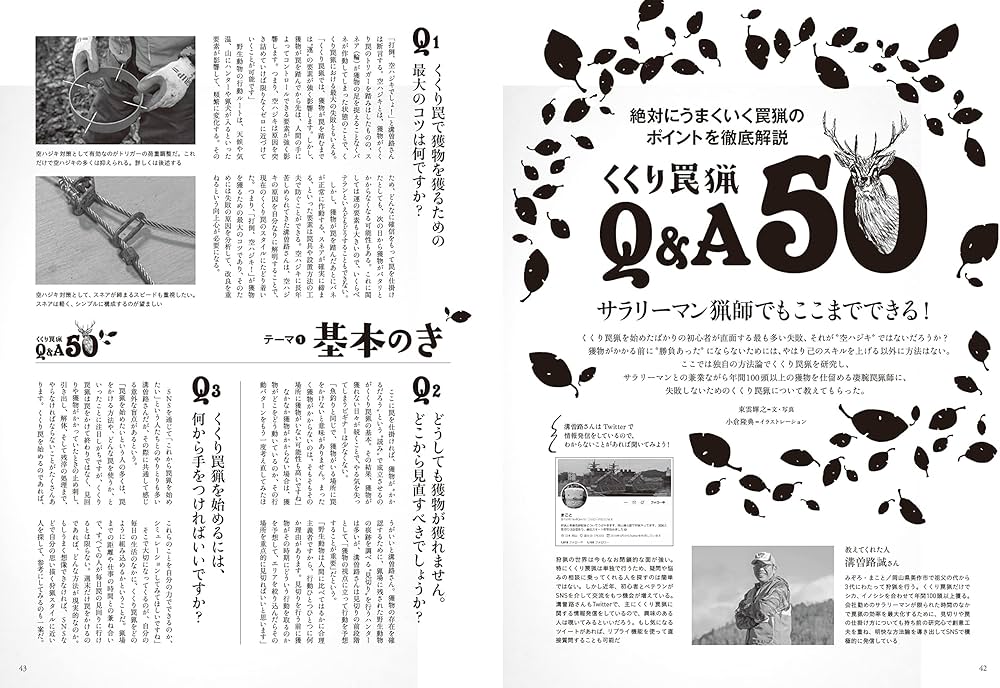 狩猟生活 10冊 Amazon.co.jp: 狩猟生活 2022VOL.10 電子書籍: 山と溪谷
