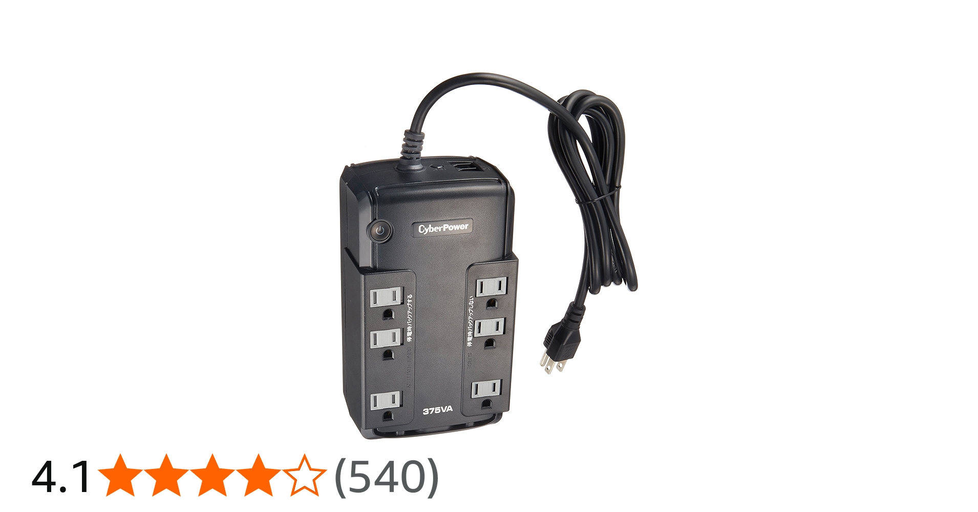 Amazon.co.jp: CyberPower BR375 375VA/255W Square Wave Standby UPS