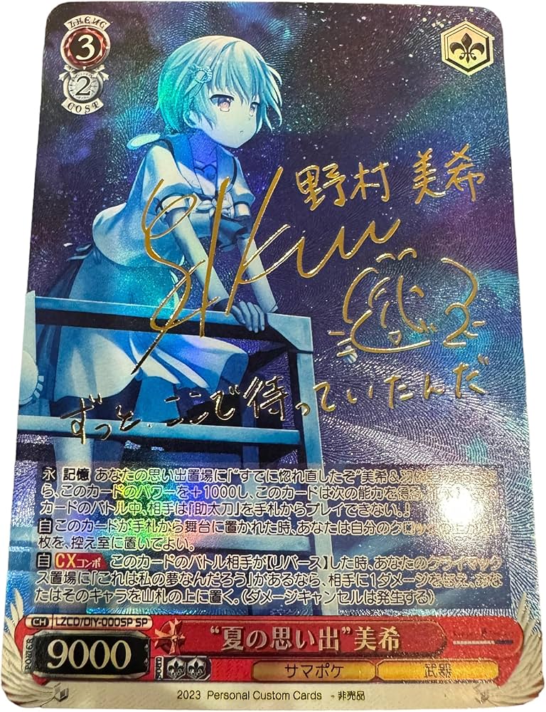 サマポケ カラオケの鉄人 乗船券風カード 鳴瀬しろは 激レア 非売品