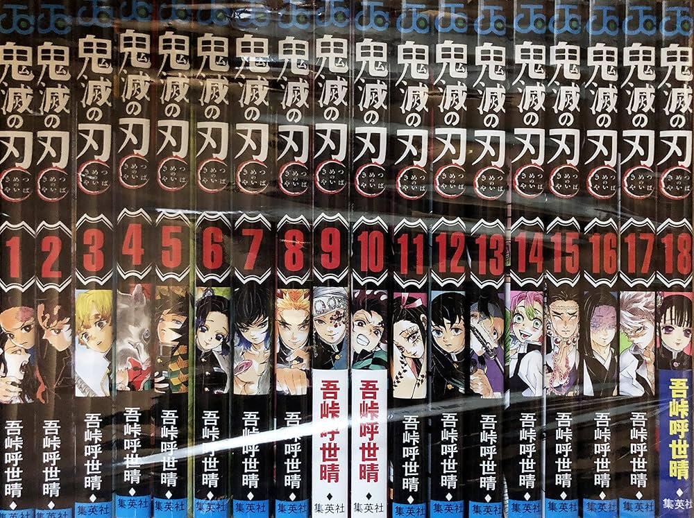 鬼滅の刃 まとめセット