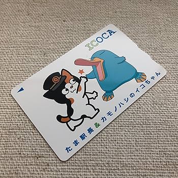 Amazon.co.jp: 使用可能 たま駅長＆カモノハシのイコちゃん ICOCA 記念