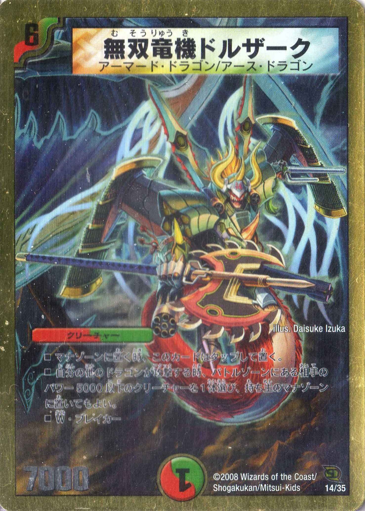 無双竜機ドルザーク プロモ 英語 PSA9 無双竜機ドルザーク プロモ 英語