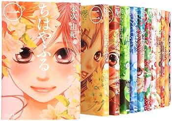 ちはやふる 全巻50冊セット 漫画 末次由紀 BE LOVE 講談社 ちはやふる