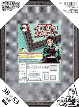 Amazon | エンスカイ(ENSKY) 鬼滅の刃専用ジグソーパズルフレーム 500