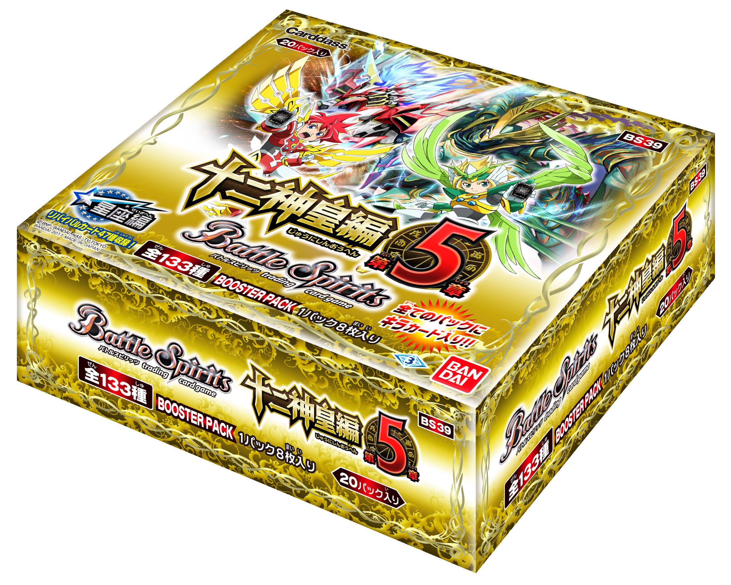 Amazon.co.jp: バトルスピリッツ 十二神皇編 第5章 ブースターパック