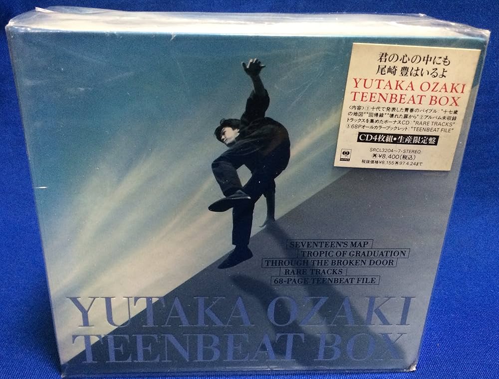 Amazon.co.jp: TEENBEAT BOX: ミュージック