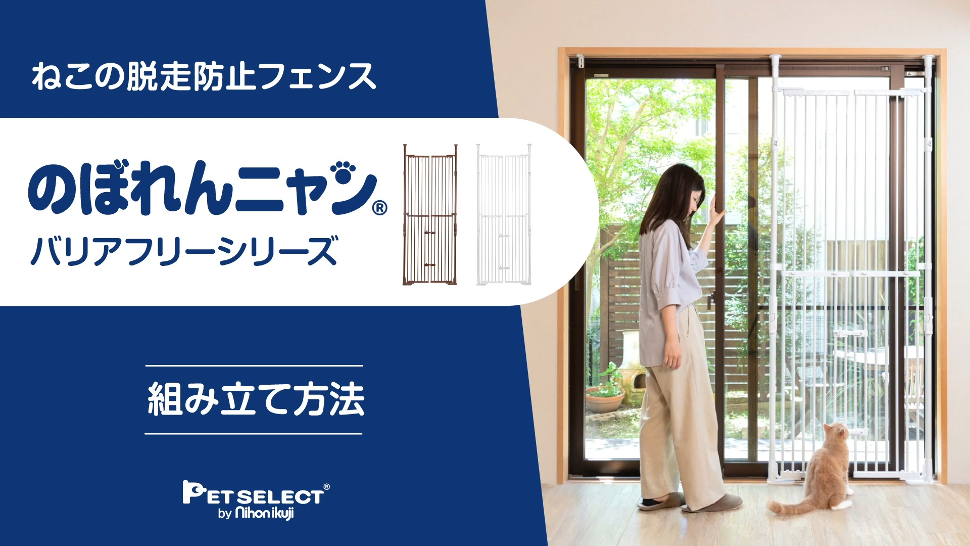 Amazon.co.jp: PET SELECT (ペットセレクト) のぼれんニャン バリア