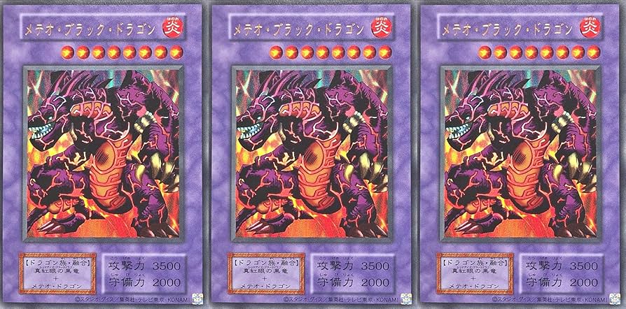 トランプコレクション メテオブラックドラゴン 遊戯王トランプ キラ