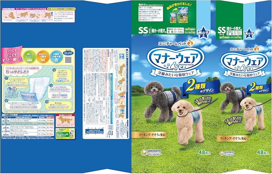 ユニチャーム マナーウェア SS 48枚入り 男の子用 12袋 マナーウェア