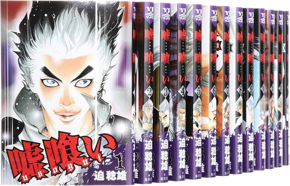 嘘喰い コミック 1-48巻セット [コミック] |本 | 通販 | Amazon