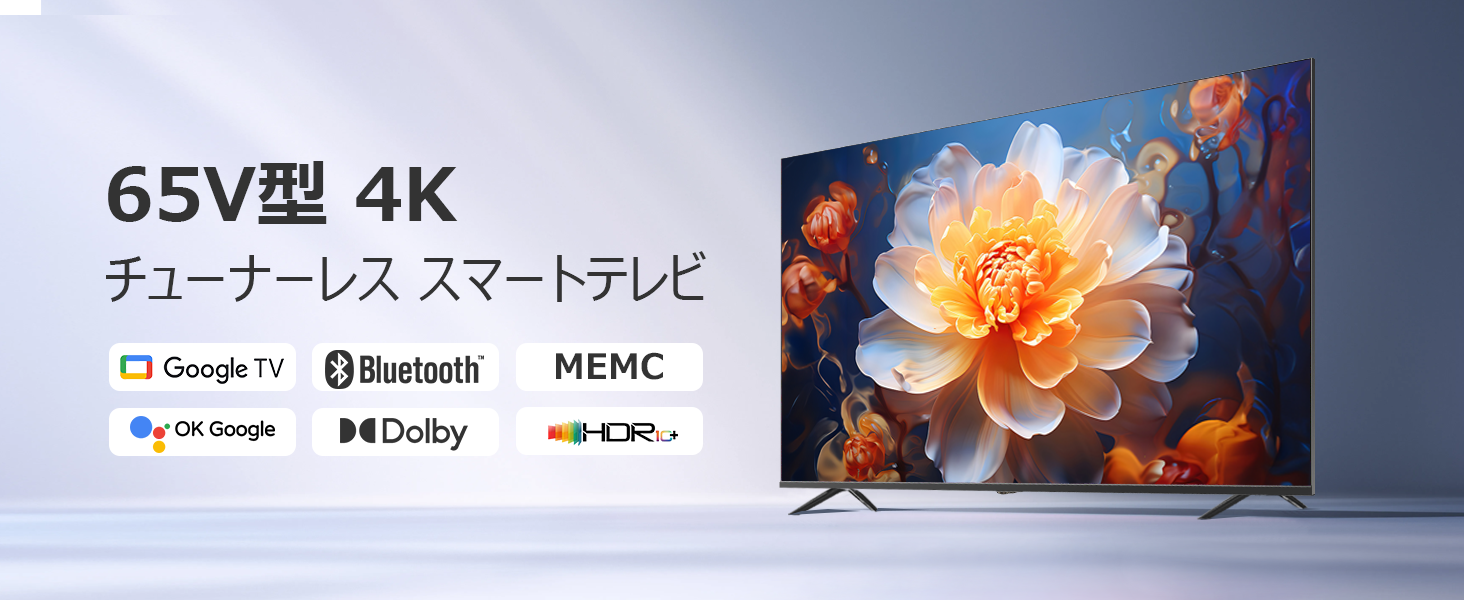 Amazon.co.jp: ASTEX 65V型 4K チューナーレス スマートテレビ Google