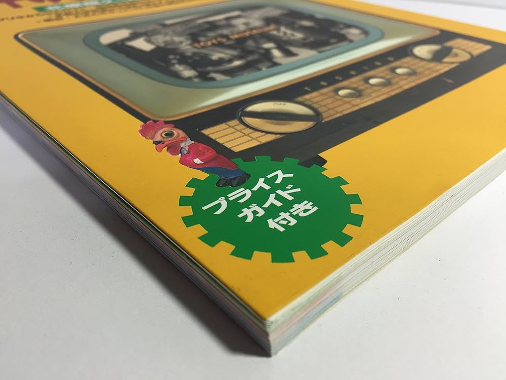 ブリキのおもちゃ博物館館長 北原照久さん 直筆サイン入り】 北原照久