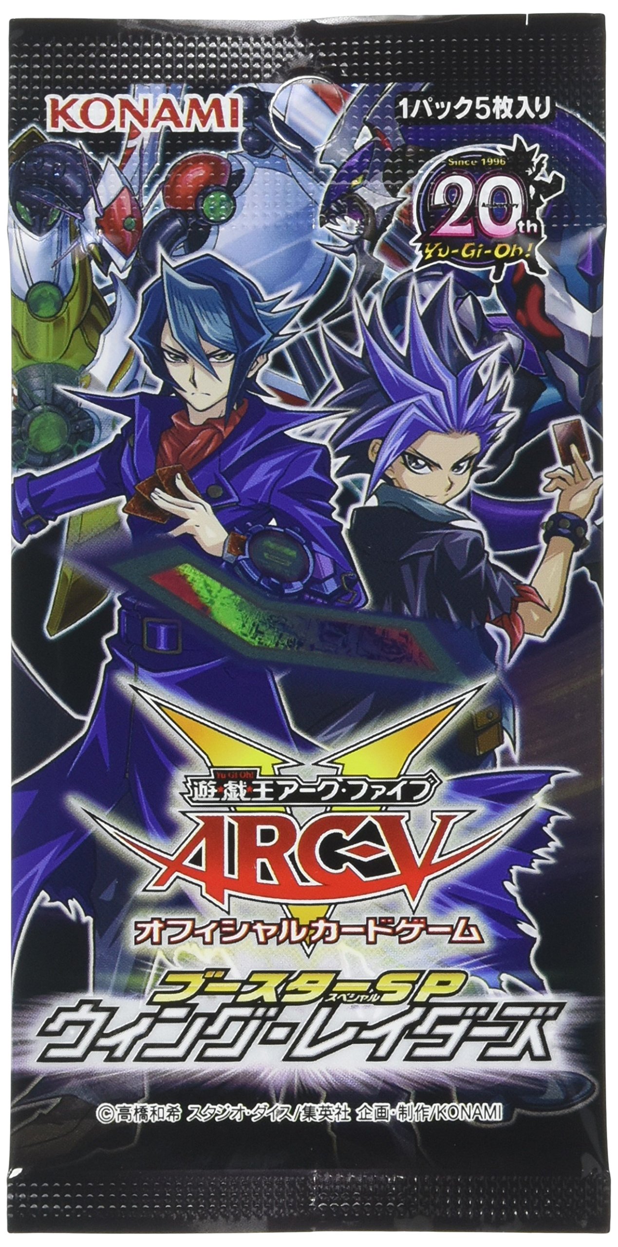 遊戯王ARC-V ブースターSP ハイスピードライダーズ 未開封BOX 2箱