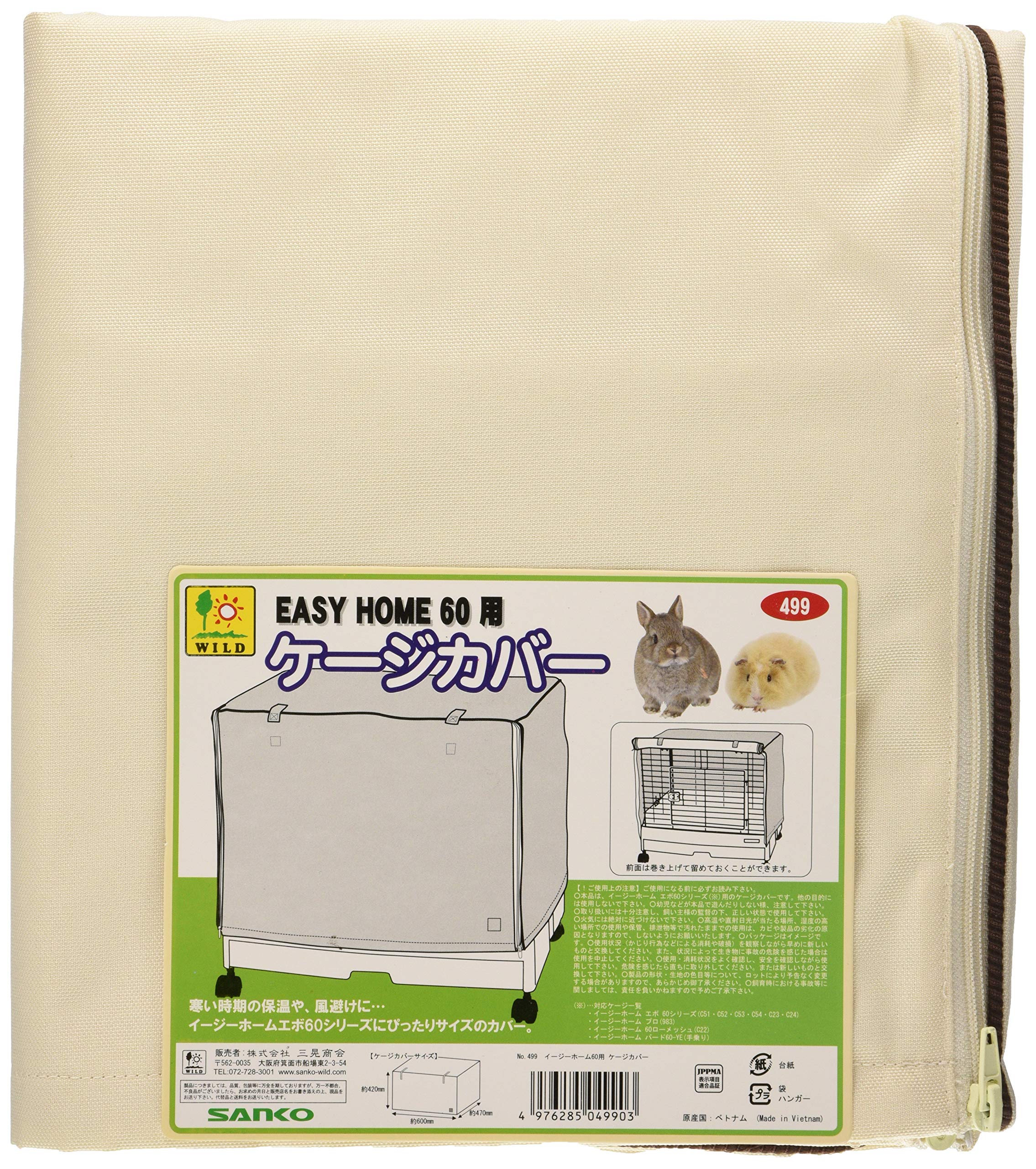 Amazon | SANKO イージーホーム60用 ケージカバー | Sanko | 鳥かご
