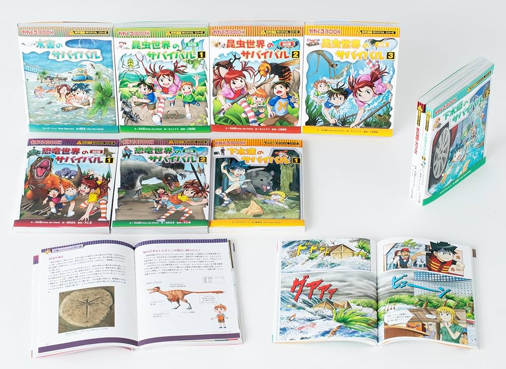 サバイバルシリーズ【2024年新刊】9巻セット (科学漫画サバイバル