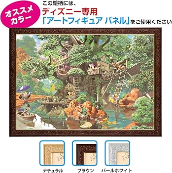 ジグソーパズル ジャック・デペルト 木かげの家 1000P 未開封 Yahoo