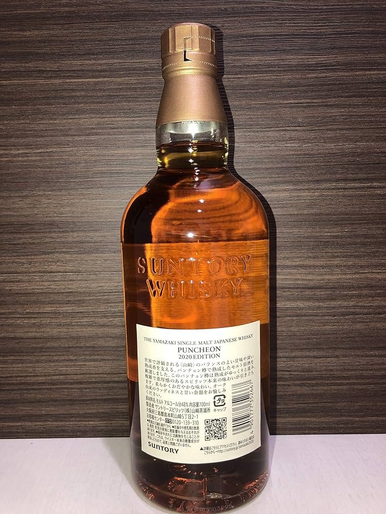 Amazon.co.jp: シングルモルトウイスキー「山崎」 パンチョン 2020