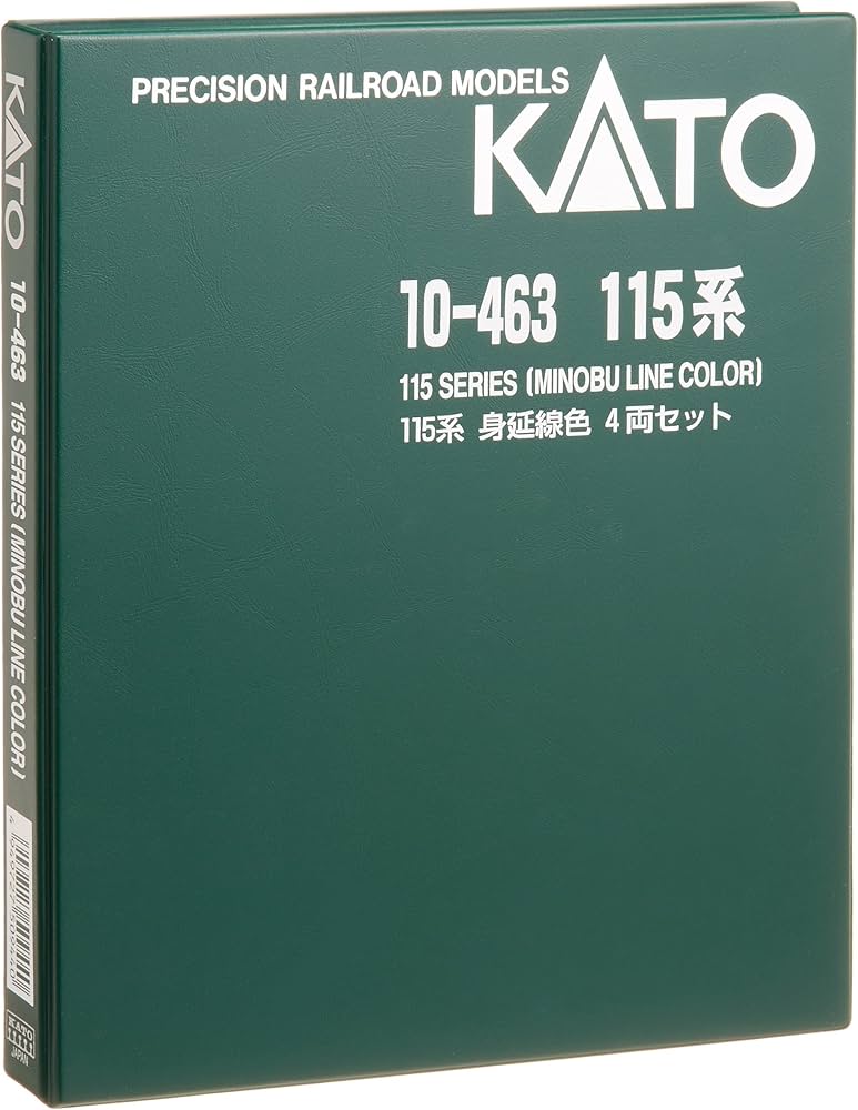 Amazon.co.jp: KATO Nゲージ 115系 身延線色 4両セット 特別企画品 10