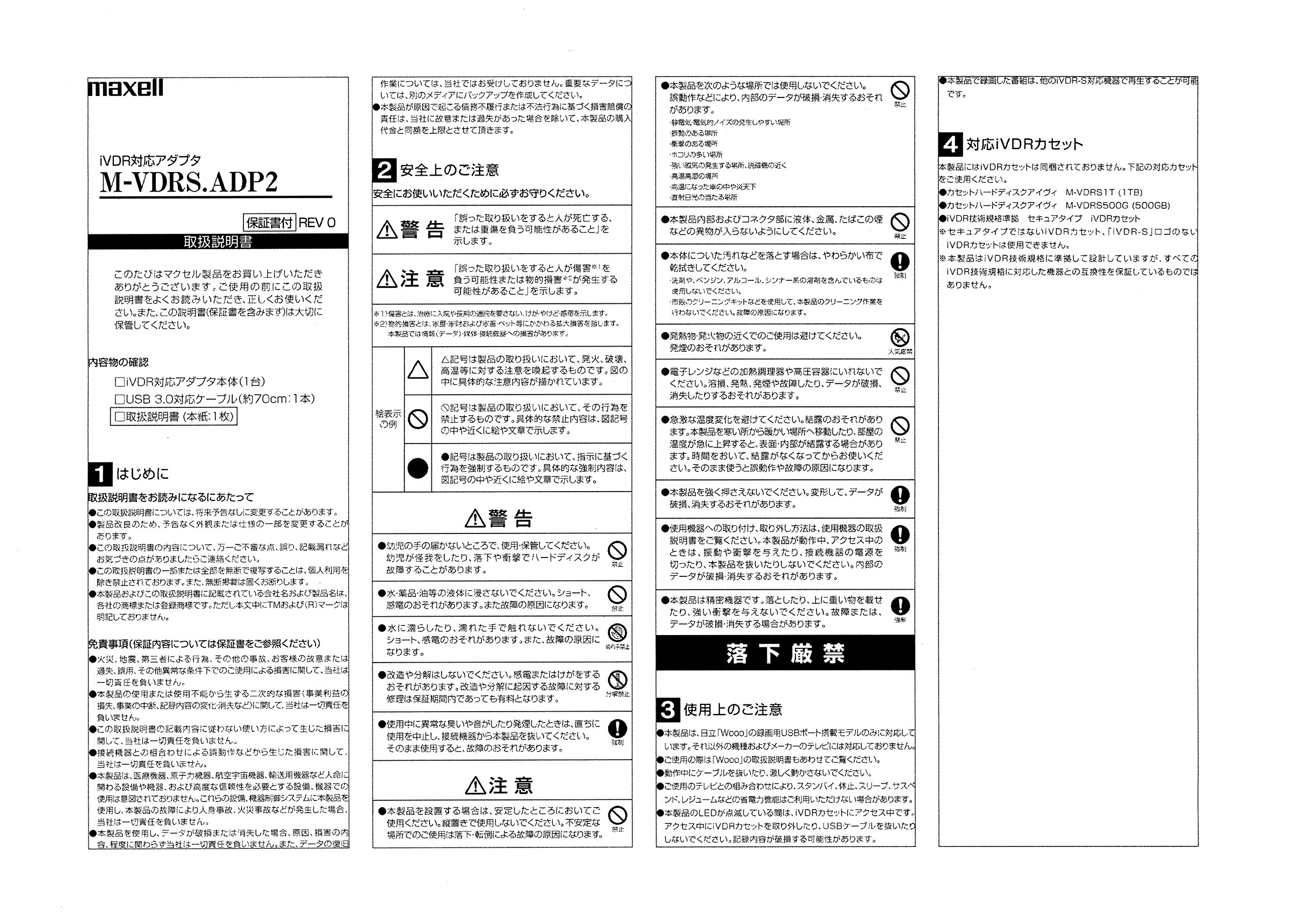 新品、未開封】maxell iVDRS 120GB 外付けHDD(説明書付き) Amazon