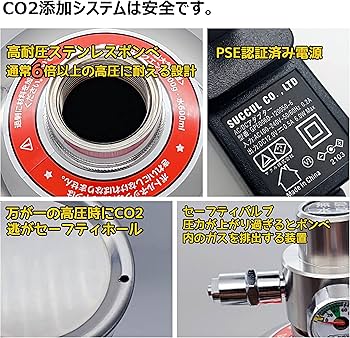 Amazon | CO2ジェネレーター PRO-D708 正規品 化学反応式 CO2添加