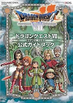 ドラゴンクエスト Ⅶ 7 エデンの戦士たち 鳥山明 特大B1ポスター