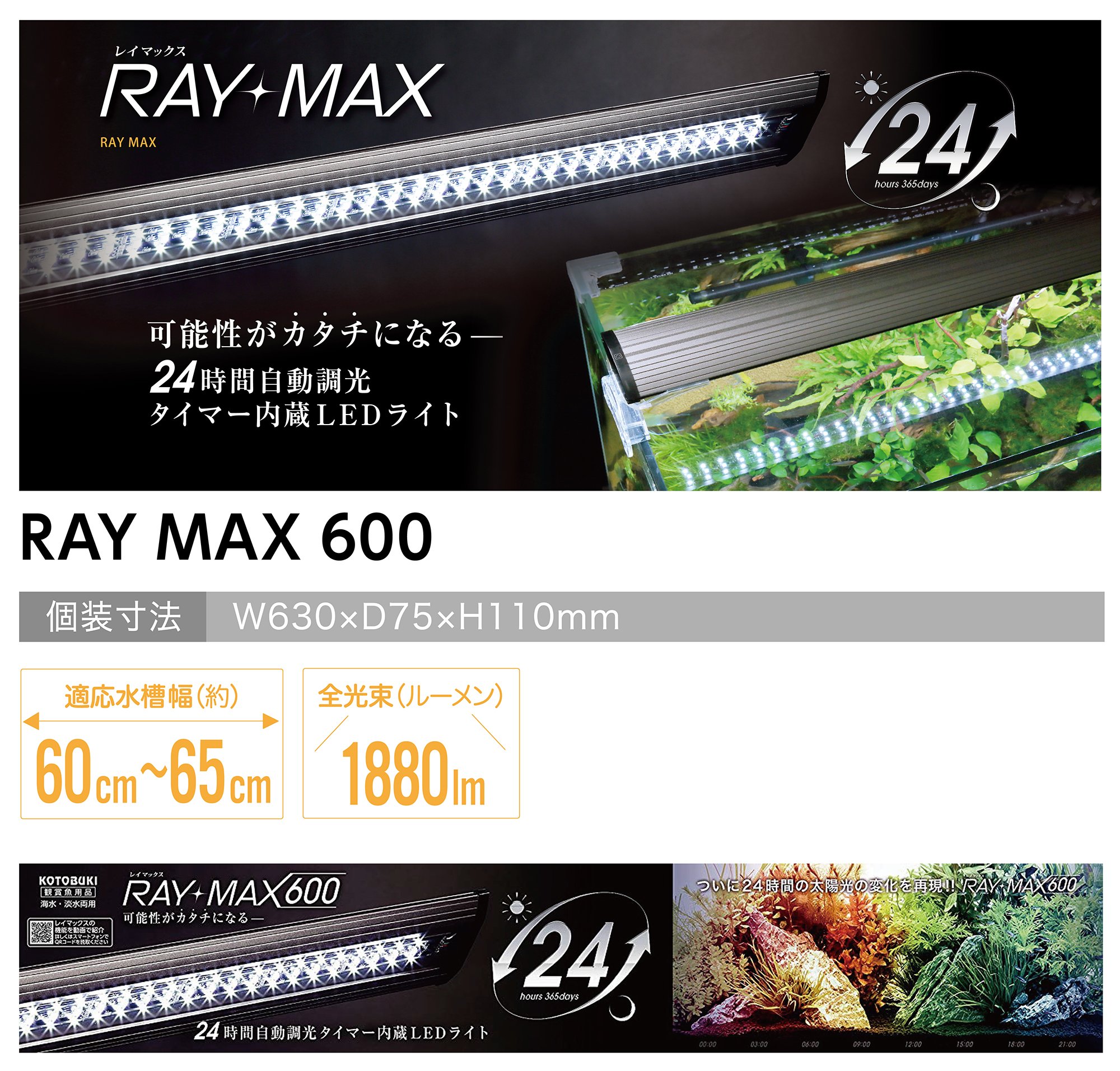 Amazon | 寿工芸 コトブキ工芸 RAY-MAX 600 | Kotobuki | ライト・照明