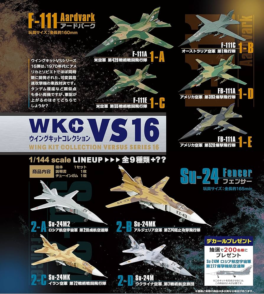 U43】 10個セット f-toys ウイングキットコレクション VS2 Amazon