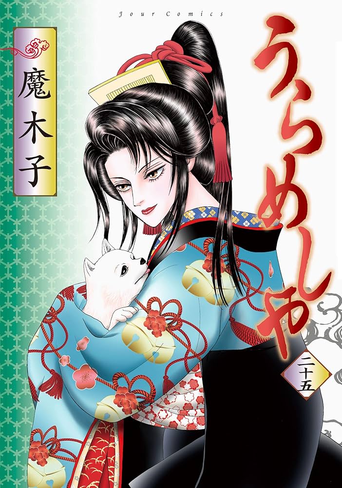 魔木子］うらめしや 全26巻＋外伝かごめ 全7巻＋新ダークネス全5巻