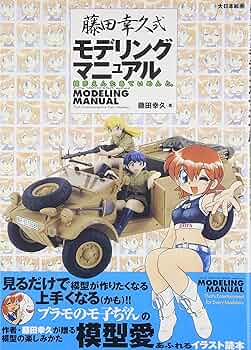 プラモのモ子ちゃん】デカールセットVol.2 限定/タミヤ/田宮模型