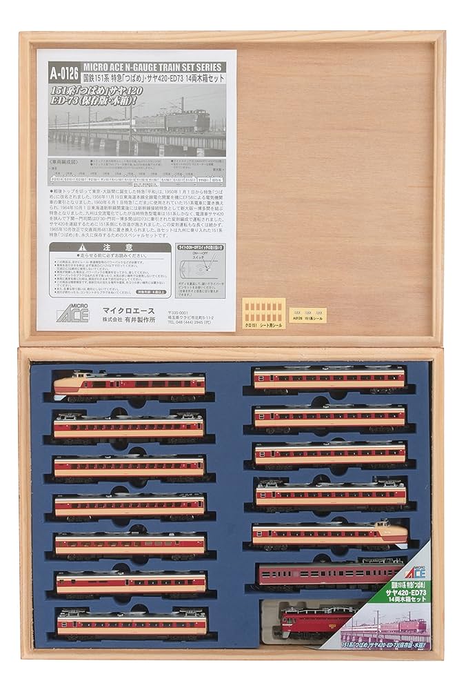 特急つばめ Nゲージ 木製ケース入り 特急つばめ Nゲージ 木製ケース