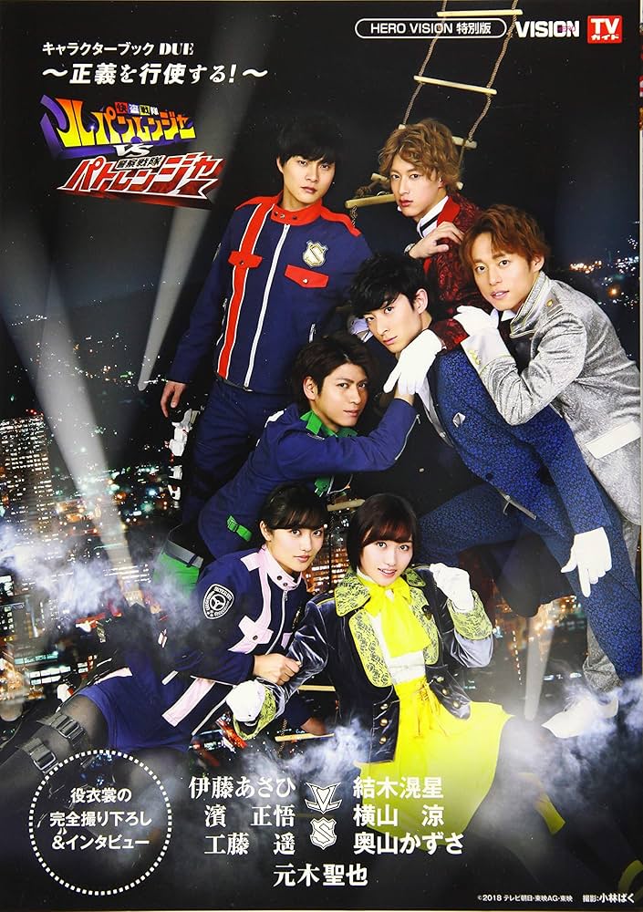 Amazon.co.jp: 快盗戦隊ルパンレンジャーVS警察戦隊パトレンジャー