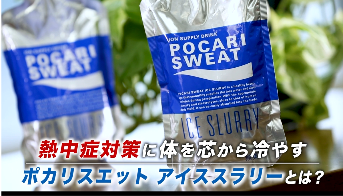Amazon.co.jp: ポカリスエット 大塚製薬 ポカリスエット アイス