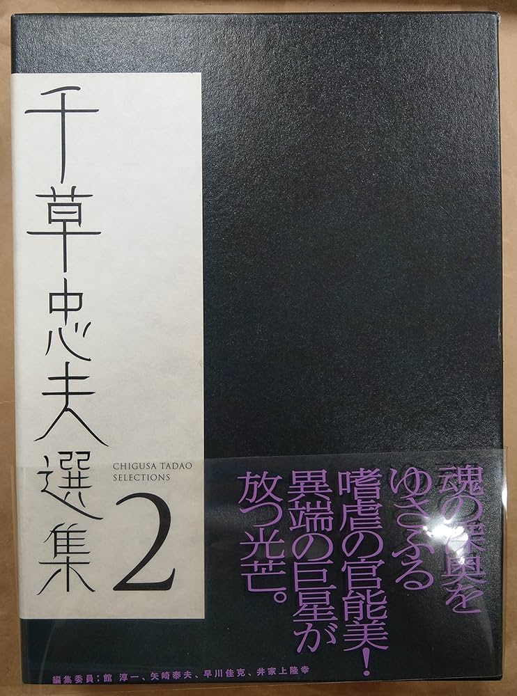 絶版】くらやみ男爵 全巻揃 千草忠夫 ※超入手困難な傑作 初版【絶版