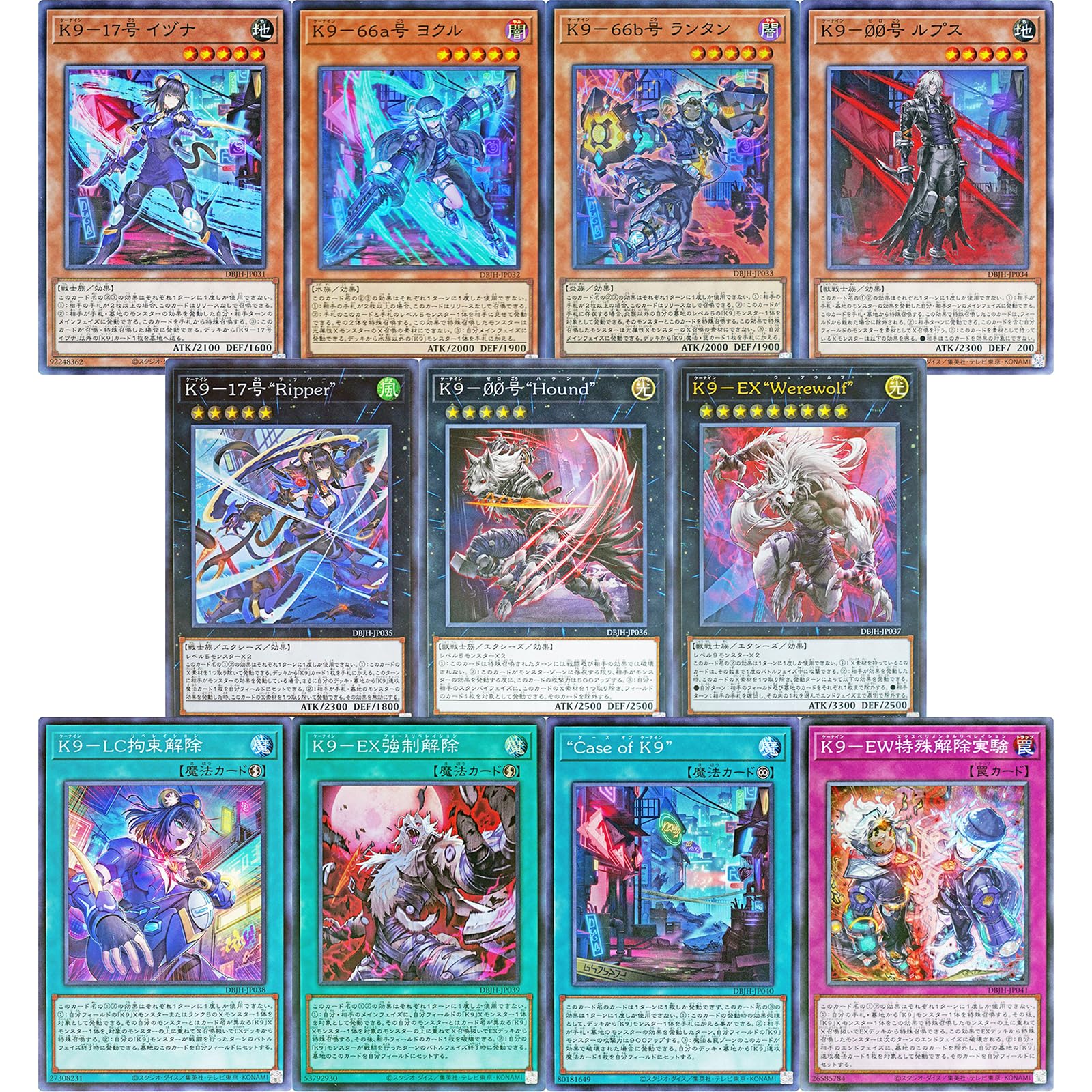 遊戯王 サイバー K9 デッキパーツセット 高レアパーツ多数 遊戯王