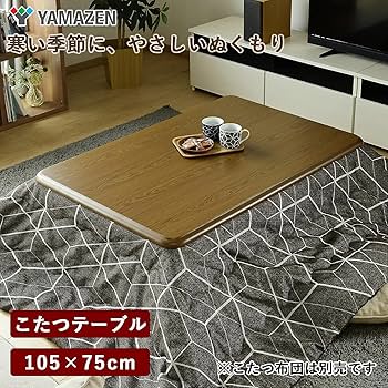 Amazon.co.jp: [山善] 家具調 こたつ テーブル 幅105×奥行75cm 長方形
